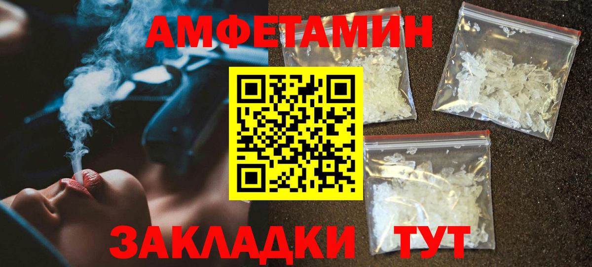 Amphetamine 98% Ипатово