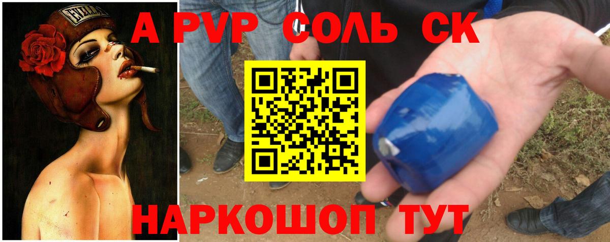 A-PVP VHQ  Вход с VPN  Ипатово  Alpha-PVP СК КРИС 