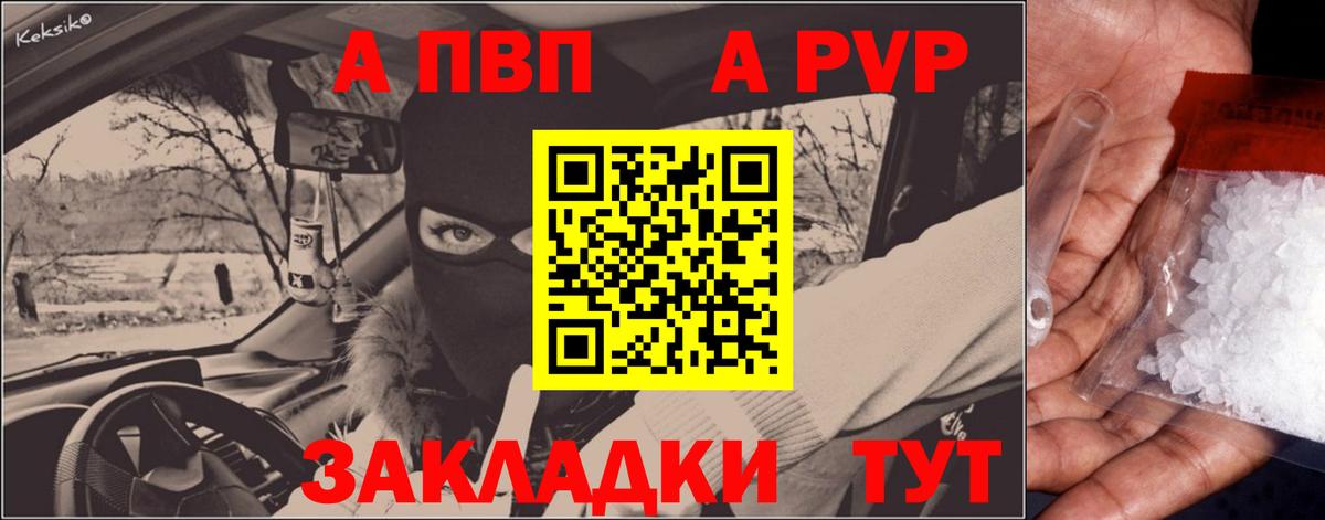 Альфа ПВП мука Ипатово