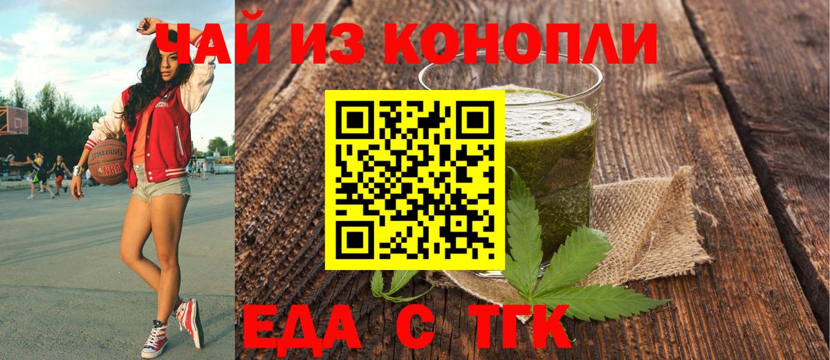 Canna-Cookies марихуана Ипатово