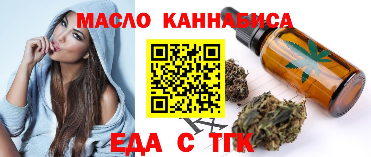 Печенье с ТГК марихуана  Вход с VPN  Ипатово 