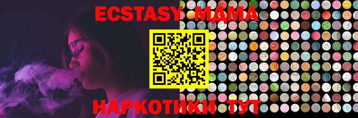 Ecstasy mix Ипатово