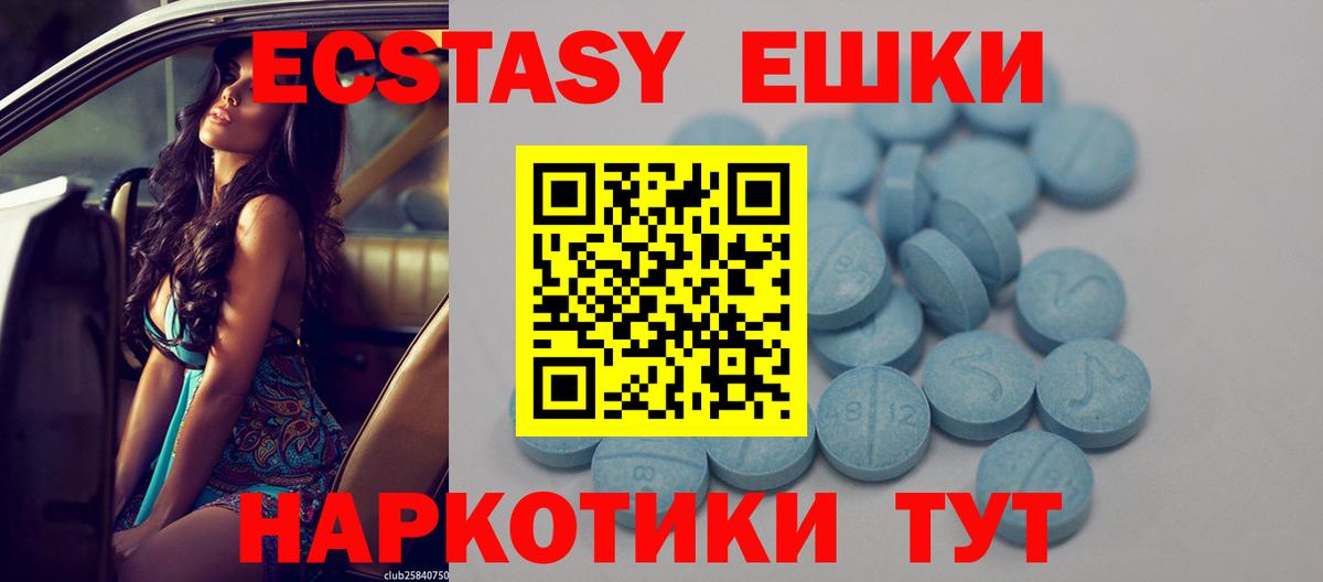 Ипатово  Ecstasy Punisher  ЭКСТАЗИ  Вход с VPN 