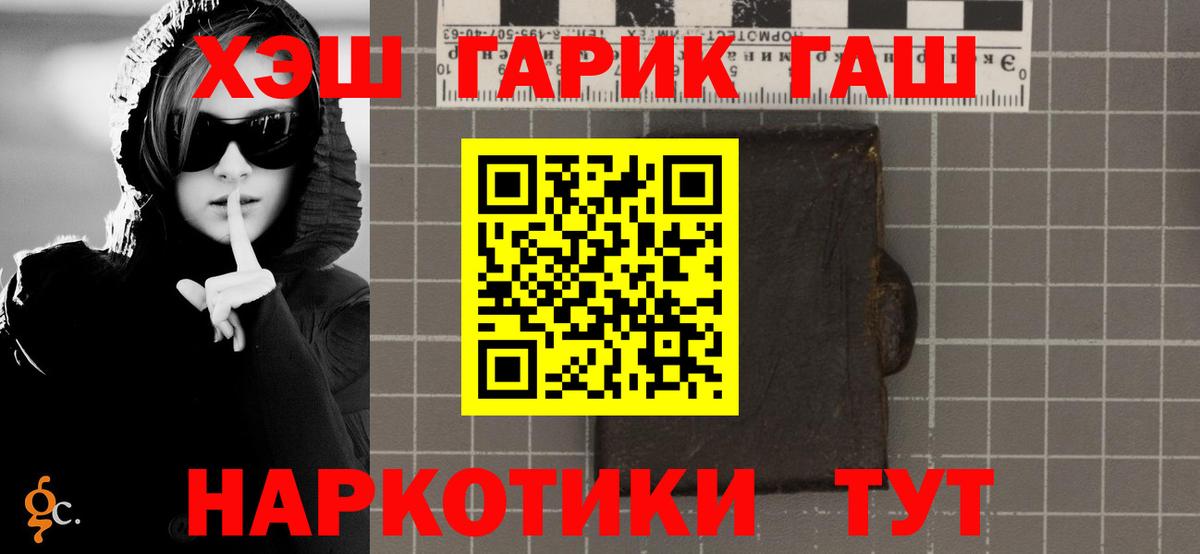 ГАШ Ice-O-Lator  Вход с VPN  ГАШИШ Cannabis  Ипатово 