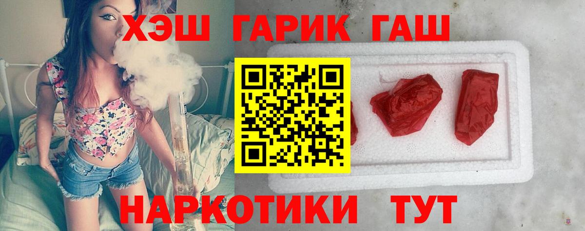 Гашиш гашик Ипатово
