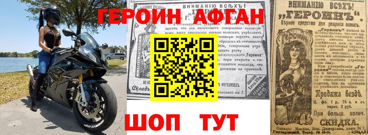 Ипатово  ГЕРОИН герыч  ГЕРОИН  Вход с VPN 