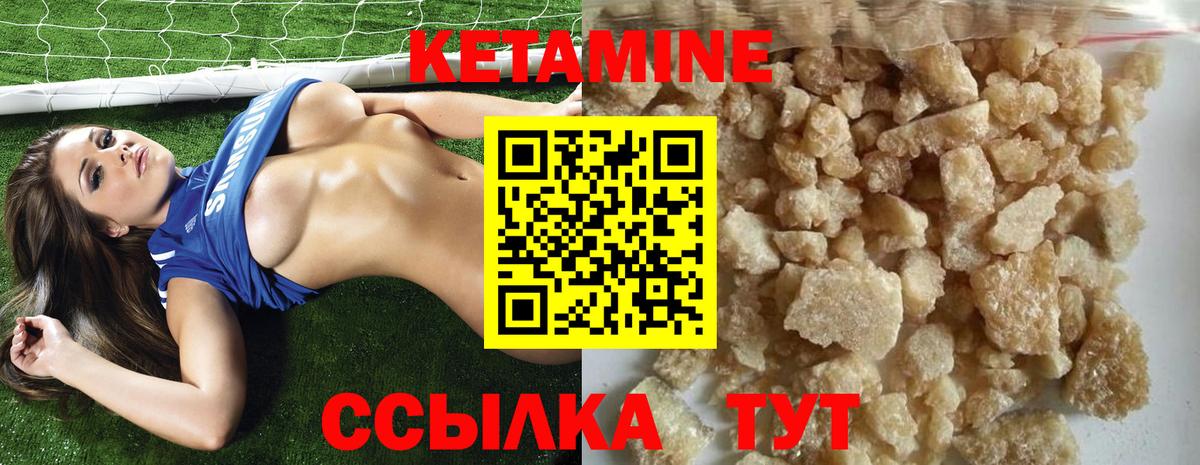 Кетамин VHQ  Кетамин VHQ  Ипатово  Вход с VPN 