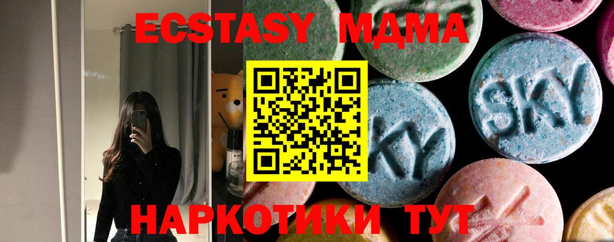Ипатово  МДМА кристаллы  Вход с VPN  МДМА VHQ 