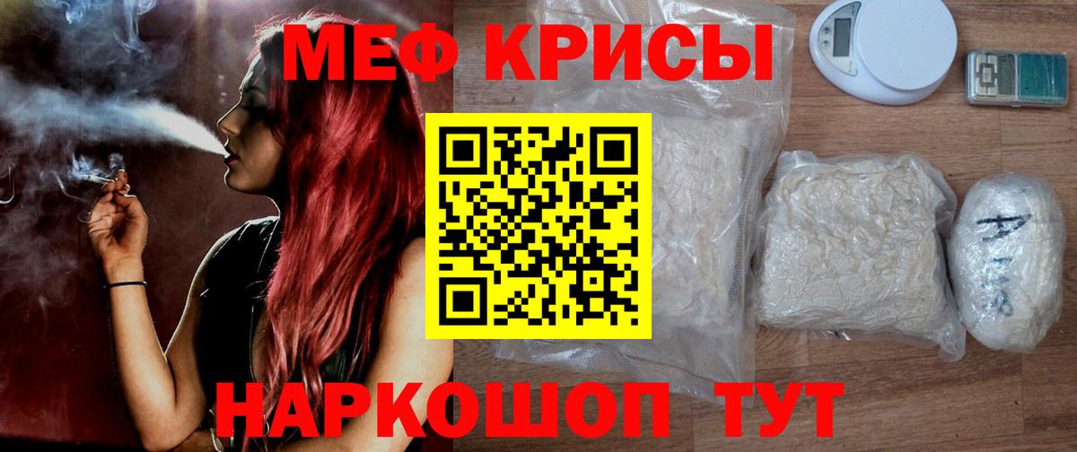 Меф мяу мяу  Ипатово