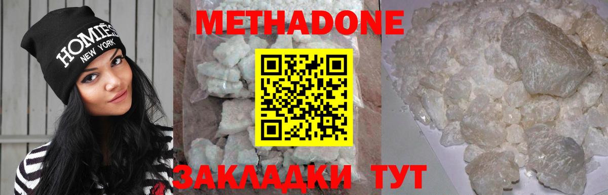 Ипатово  МЕТАДОН VHQ  Вход с VPN 