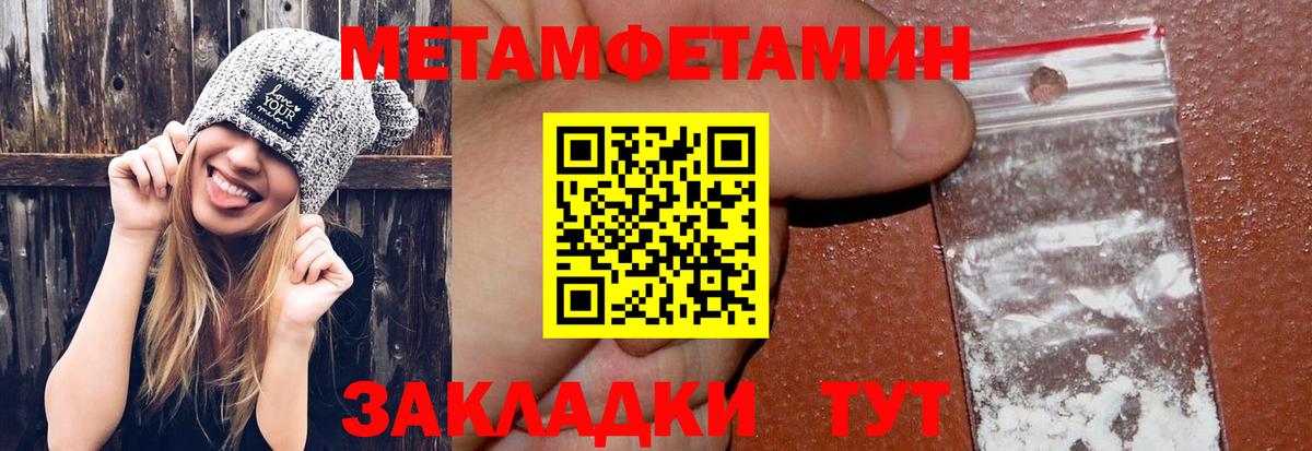 Метамфетамин Methamphetamine Ипатово