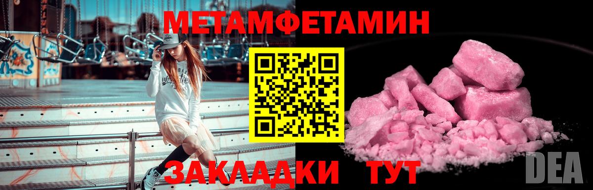 Ипатово  Первитин кристалл  Первитин кристалл  Вход с VPN 