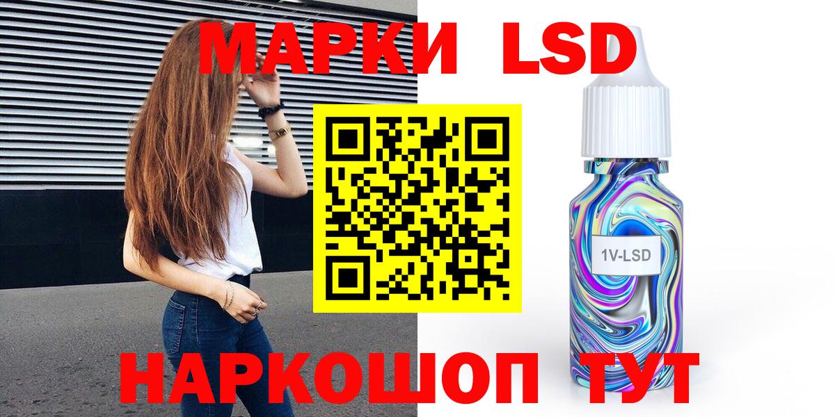 Наркотические марки 1,5мг Ипатово
