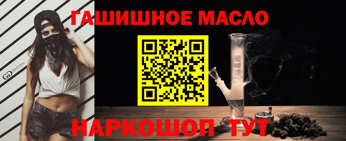 Дистиллят ТГК THC oil Ипатово